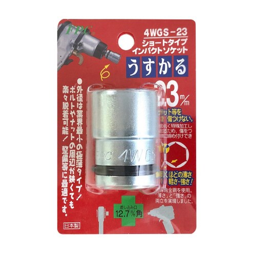 ショートソケットうすかる