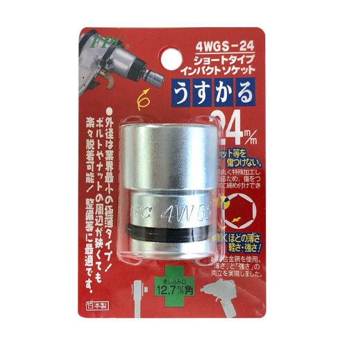 ショートソケットうすかる