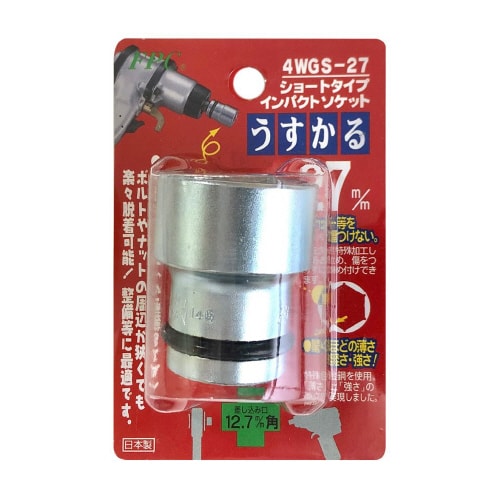 ショートソケットうすかる