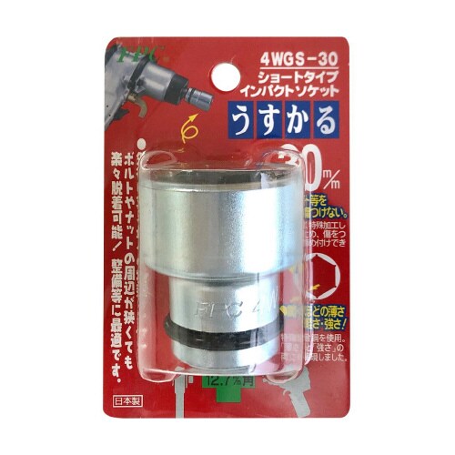 ショートソケットうすかる