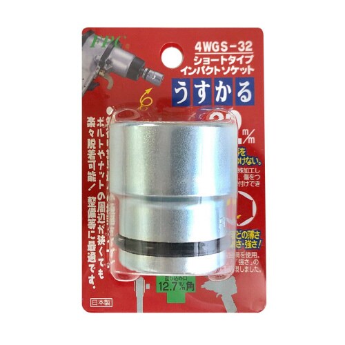 ショートソケットうすかる