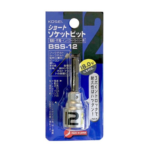 ショートソケットビット