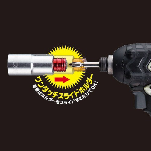 ワンタッチソケット