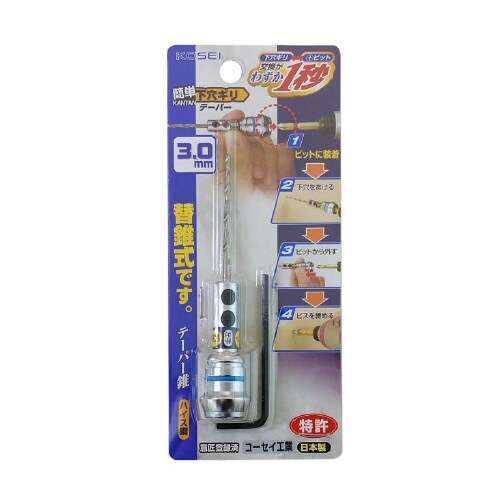 下穴テーパーギリ