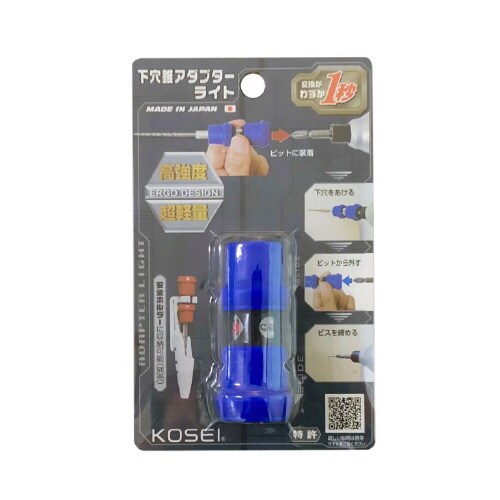 アダプターライト