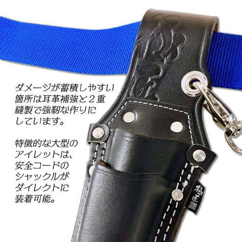 極匠黒革カッター差2段