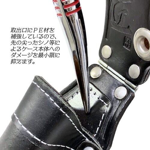 極匠黒革ラチェット差