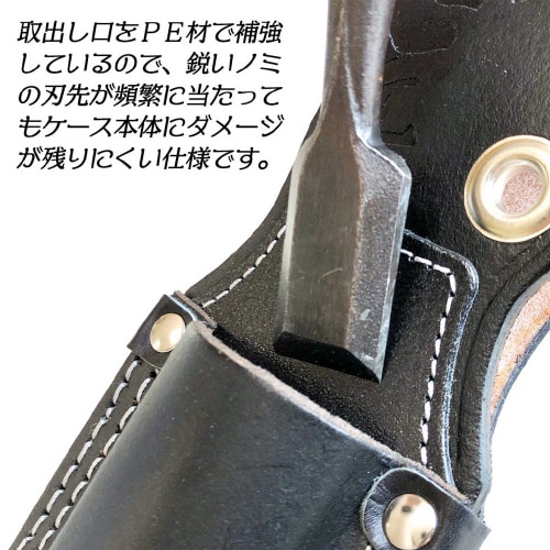 極匠黒革ノミ差