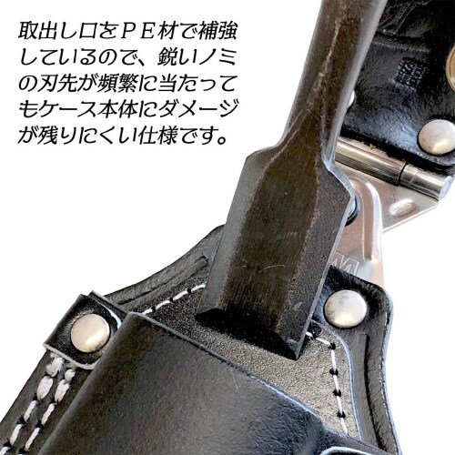 極匠ノミ差1寸4分