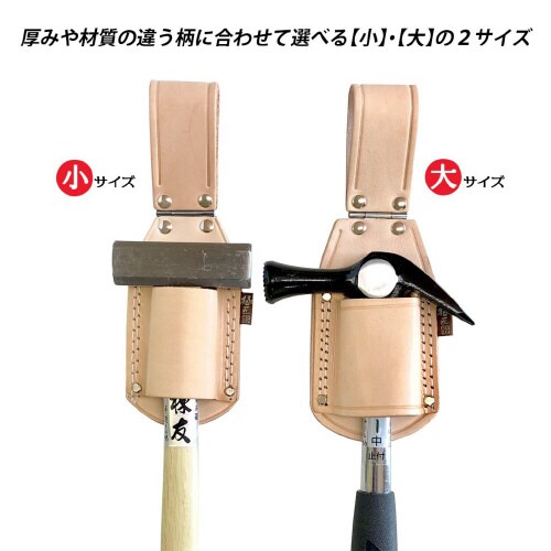 極匠ヌメ革ハンマー差大