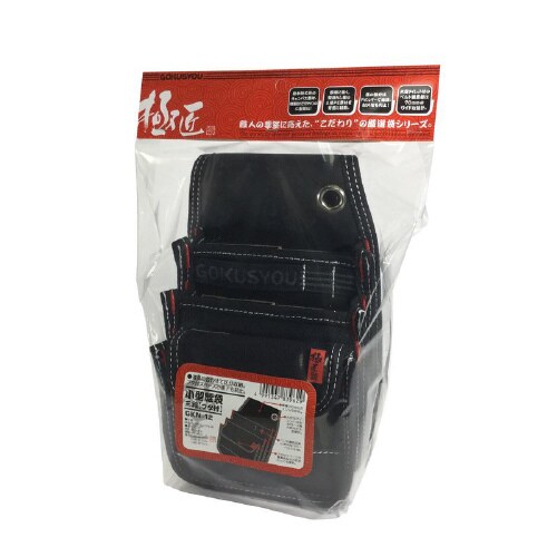 極匠小型腰袋三段フタ付