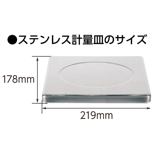 デジタルはかり