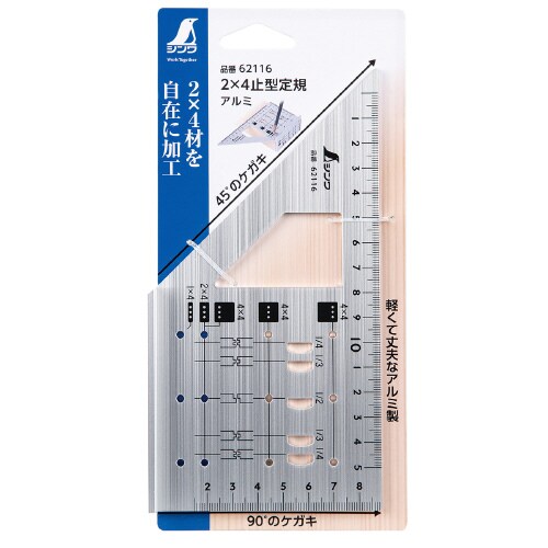 2×4止型定規アルミ