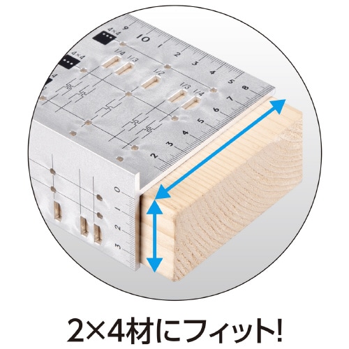 2×4止型定規アルミ
