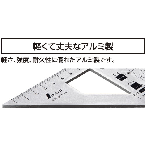 2×4止型定規アルミ