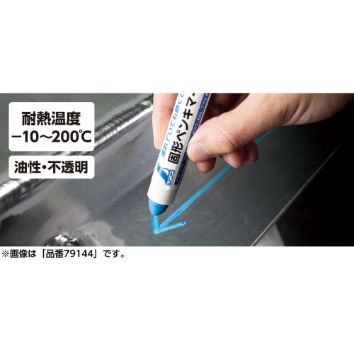 固形ペンキマーカー白