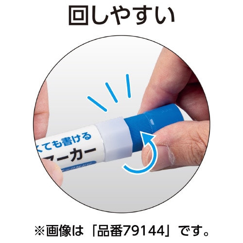 固形ペンキマーカー白