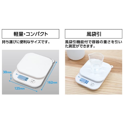 デジタルはかり