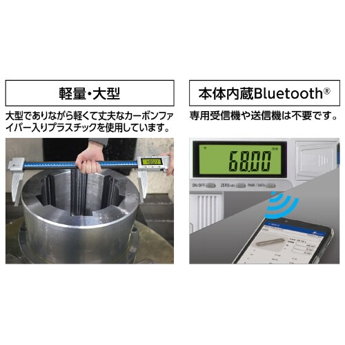 デジタルノギス