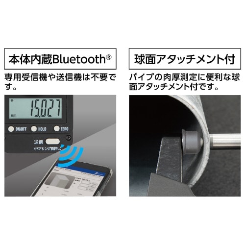 デジタルマイクロメーター