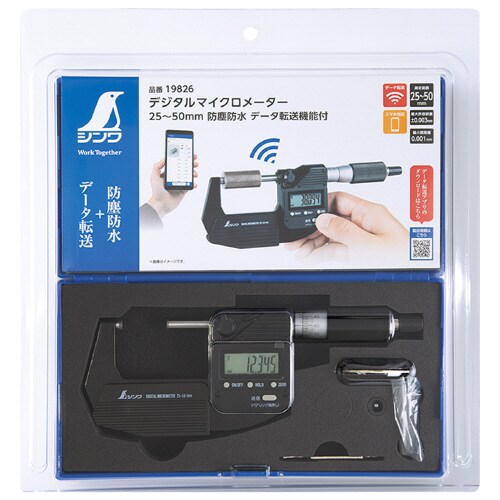 デジタルマイクロメーター