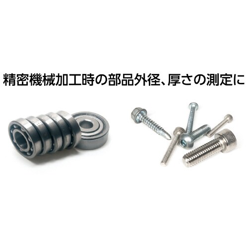 デジタルマイクロメーター