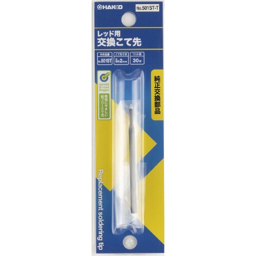 ブラックこて先BSB4