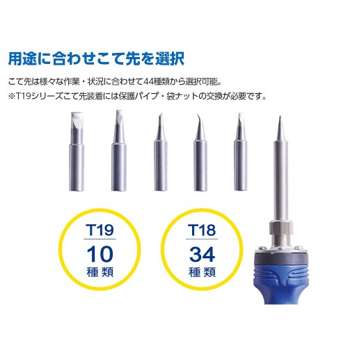 温度制御はんだこて