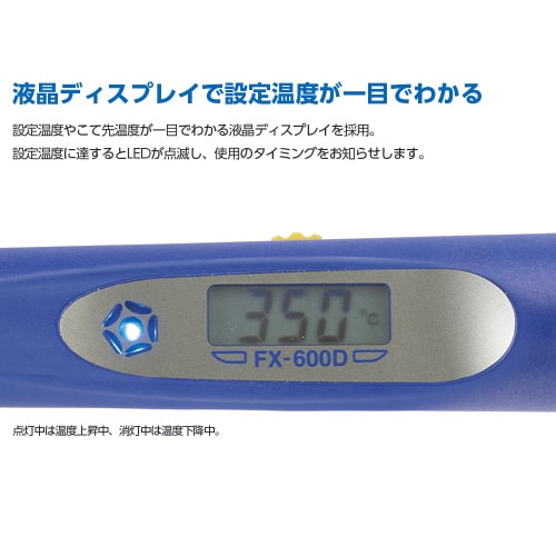 温度制御はんだこて