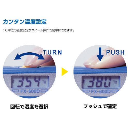 温度制御はんだこて