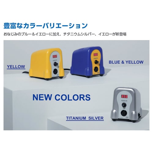 ステーションはんだこて