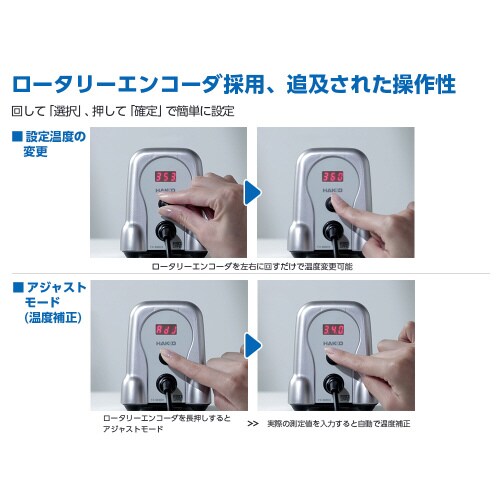 ステーションはんだこて