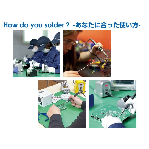ステーションはんだこて