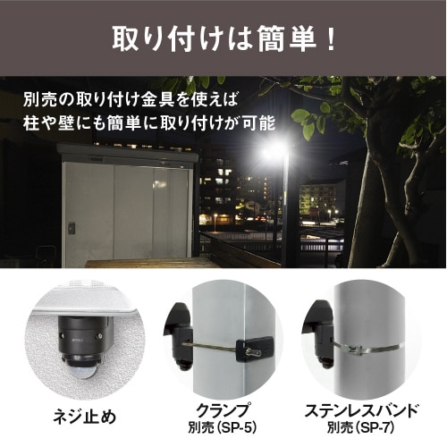 LEDセンサーライト