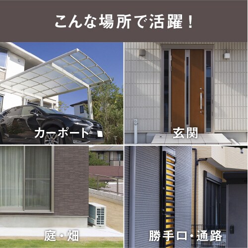 LEDセンサーライト