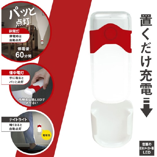 パッと点灯ライト