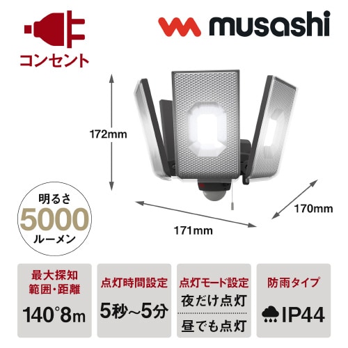 12.5W×4灯LEDセンサ−ライト
