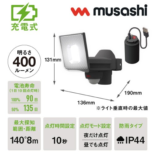 5W×1灯LED充電センサ−ライト