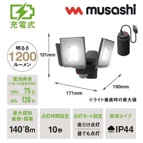 5W×3灯LED充電センサ−ライト