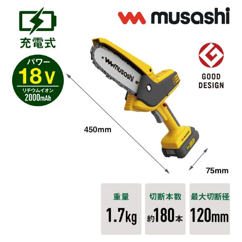 ハンディチェーンソー