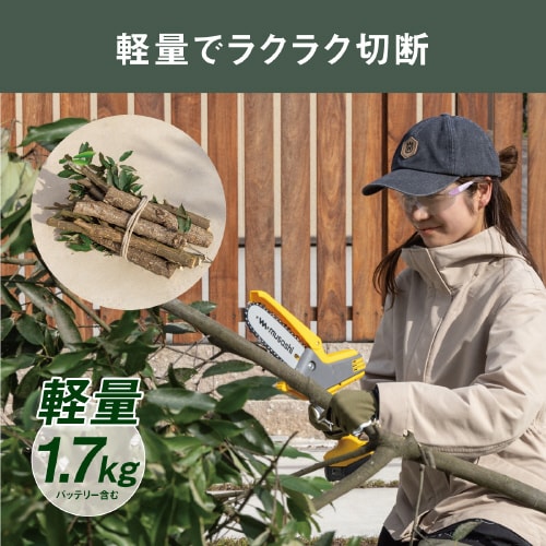 ハンディチェーンソー