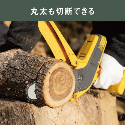 ハンディチェーンソー