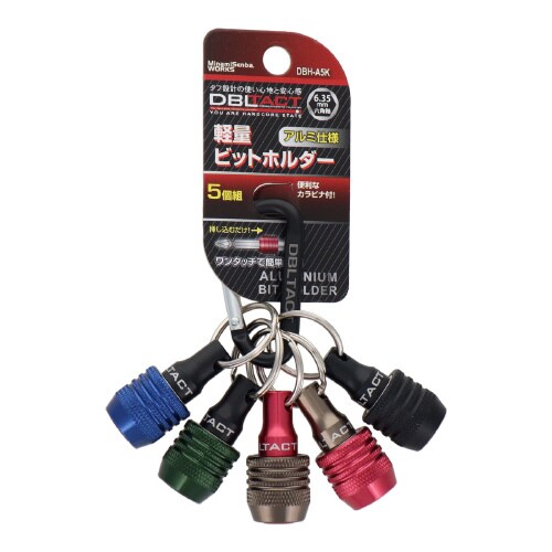 軽量ビットホルダー5個組