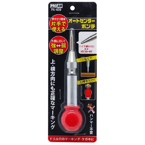 オートセンターポンチ