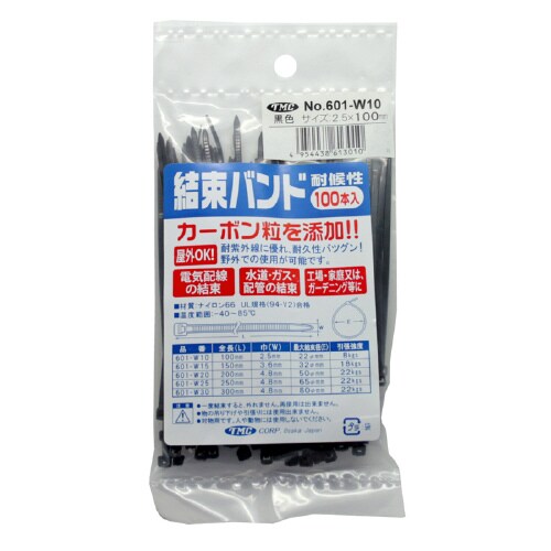 耐候性結束バンド