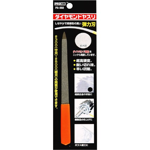 弾力刃ダイヤモンドヤスリ