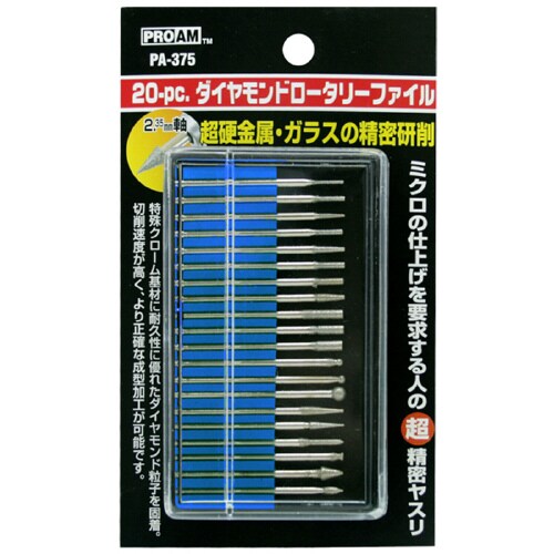 ロータリーファイル