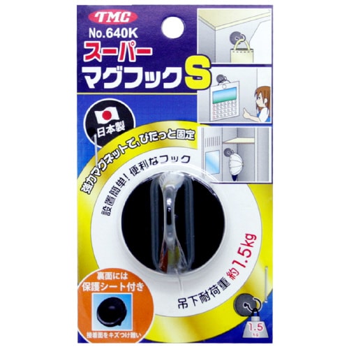 スーパーマグフックS