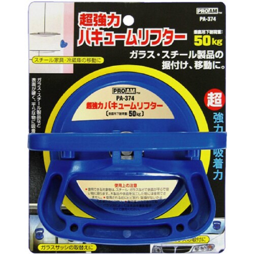 超強力バキュームリフター
