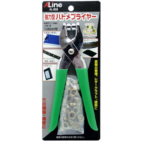 強力ハトメプライヤー